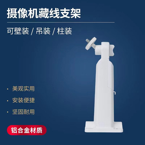 蓝威仕铝合金架壁装吊装抱箍一体