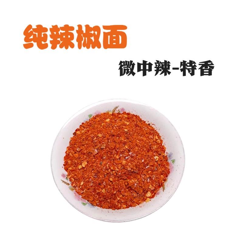 甘肃特产线椒干辣椒微辣特香商用辣皮子二荆条干货500g高台红椒面