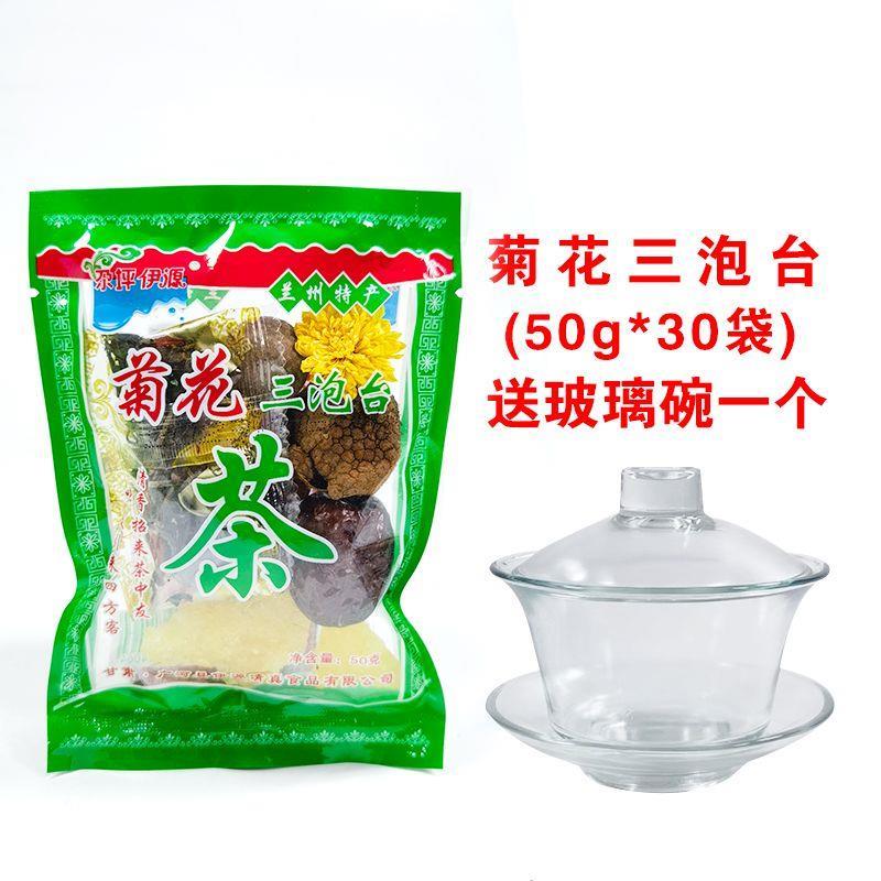 三泡台兰州特产袋装三炮台茶尕坪伊源盖碗茶菊花玫瑰50g*5代散装