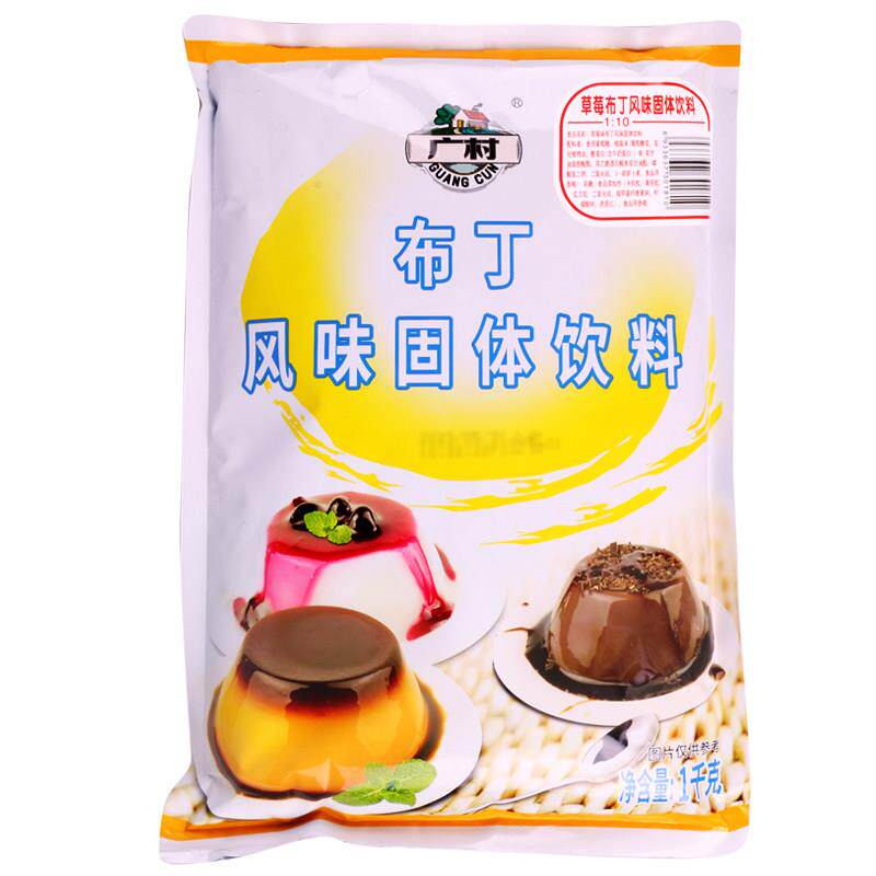 鸡蛋布丁粉1kg 原味牛奶芒果味果冻布丁粉奶茶店烘培专用原料