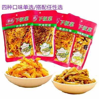 惠通红油榨菜丝18010袋 下饭菜酸豇豆角黄花什锦乌江小包装包邮