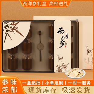 铁皮石斛人参西洋参灵芝金线莲元气四宝茶滋补品礼盒装过年送礼品