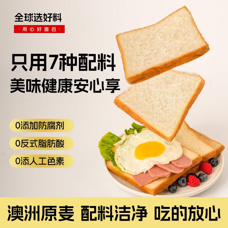 新疆包邮三明治专用吐司面包整箱早餐白吐司切片儿童学生营养早餐图片