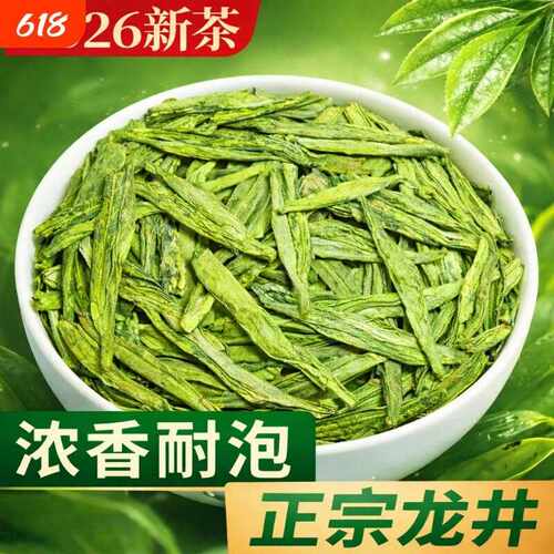 新疆包邮龙井茶罐装新茶散装浓香明前早春雨前绿茶浓香型春茶日常
