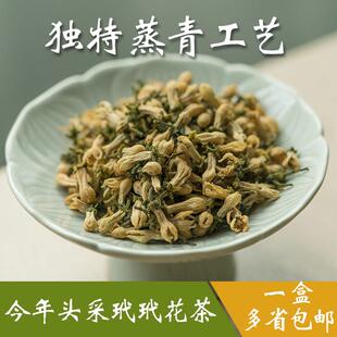 产地源头金华玳玳花茶50克代代花回青橙苦橙花干 花草茶蒸青工艺