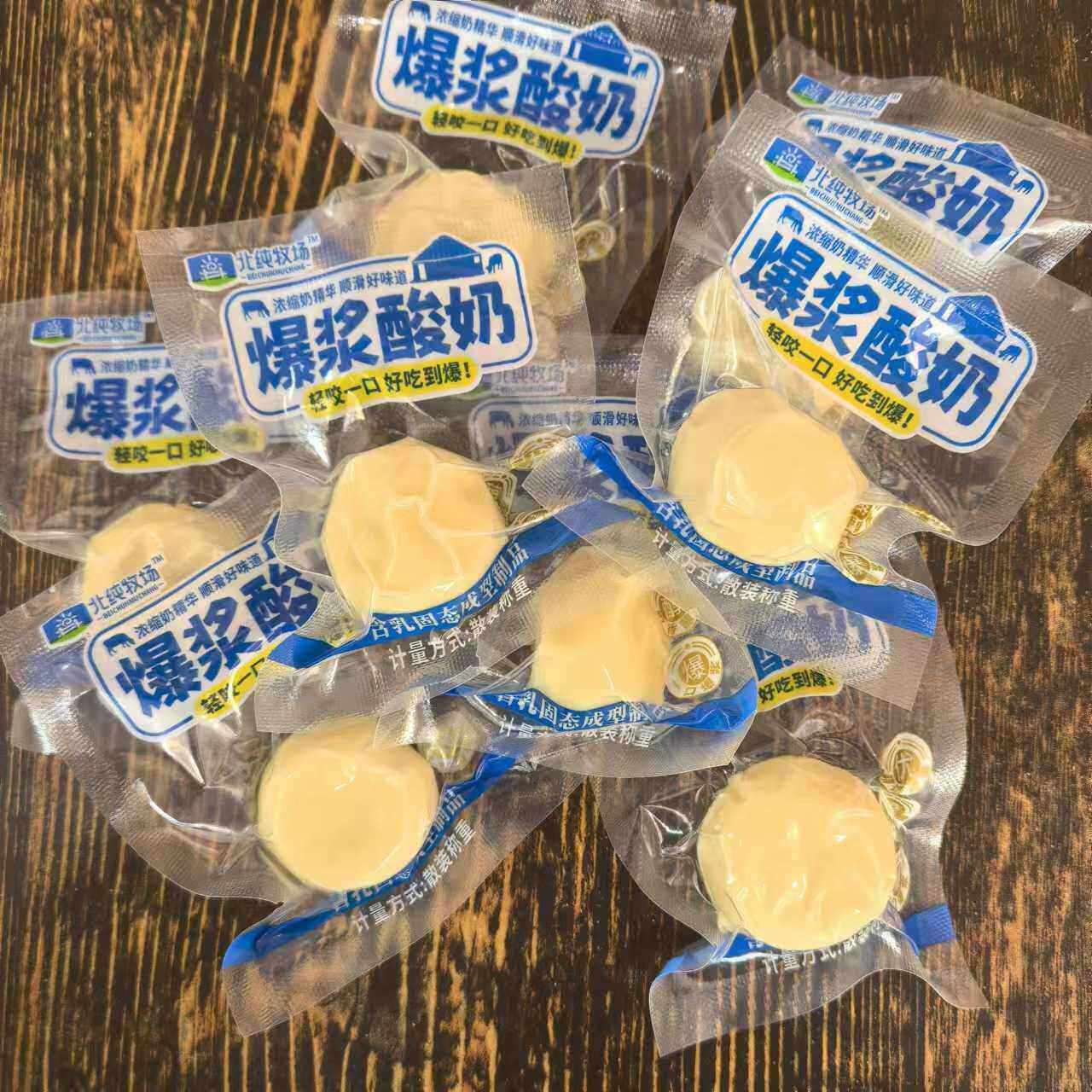 北春牧场爆破酸奶内蒙古奶疙瘩草原特色独立包装网红即食乳制品