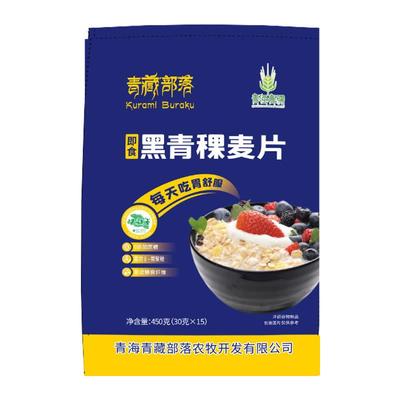 落青藏部即黑青稞麦片青海食特产冲泡即食营代养餐低脂谷物麦片