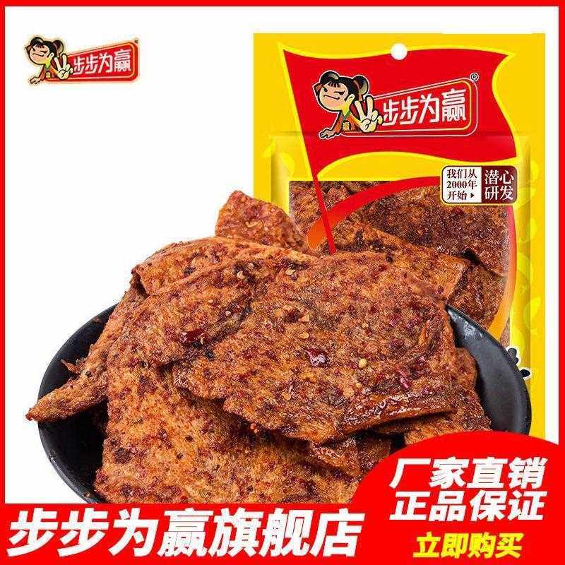素鱼片辣条特产休闲小吃零食怀旧回忆湖南麻辣辣味小零食