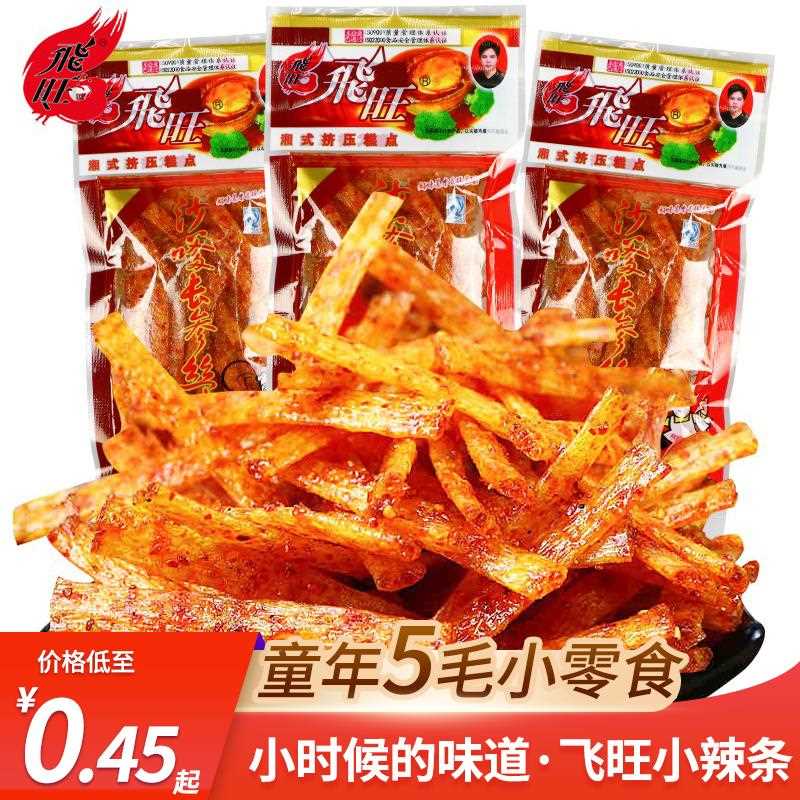 ly南特产平江辣条嗲长参丝湖8怀090麻辣儿时旧小沙零食小吃批