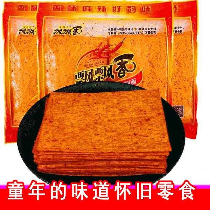 许多才 香飘飘刀削面干辣片辣条麻辣片时网儿校红园零食小吃