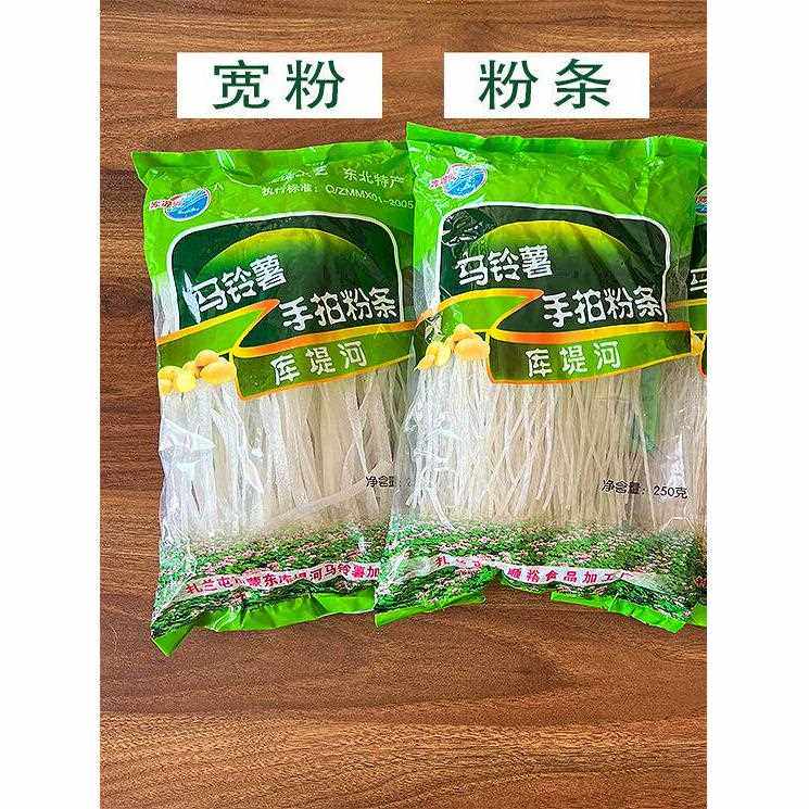 库堤河手拍粉扎兰屯中和镇马铃薯土豆粉条粉丝宽粉手拍粉条土特产