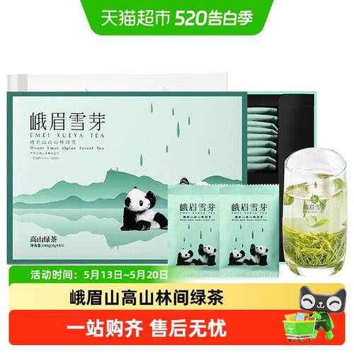 新疆包邮雪芽高山绿茶茶叶礼盒高山春茶嫩芽茗茶送礼长辈茶叶罐