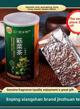 簕菜茶 恩平特产 响山牌 勒菜健康回甘润喉新鲜寒无添加100g包邮