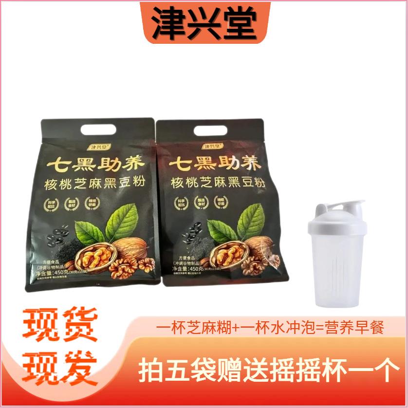黑芝麻糊核桃桑葚粉黑豆饱腹早餐食品营养代餐粉八宝速食