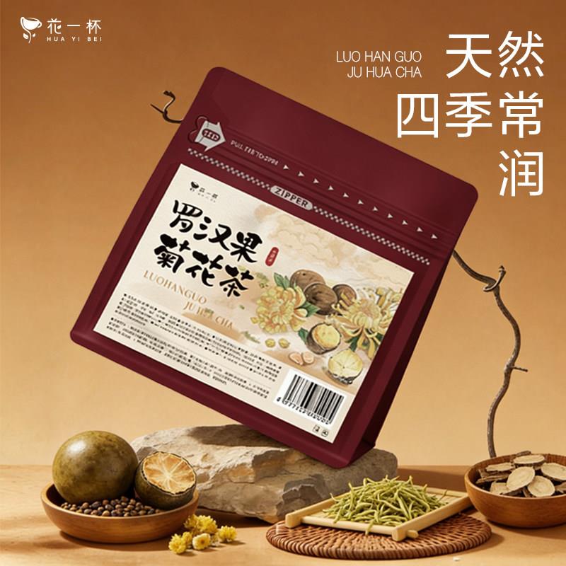 新疆包邮花一杯罗汉果菊花茶金银花陈皮枸杞决明子去火养生茶茶包图片