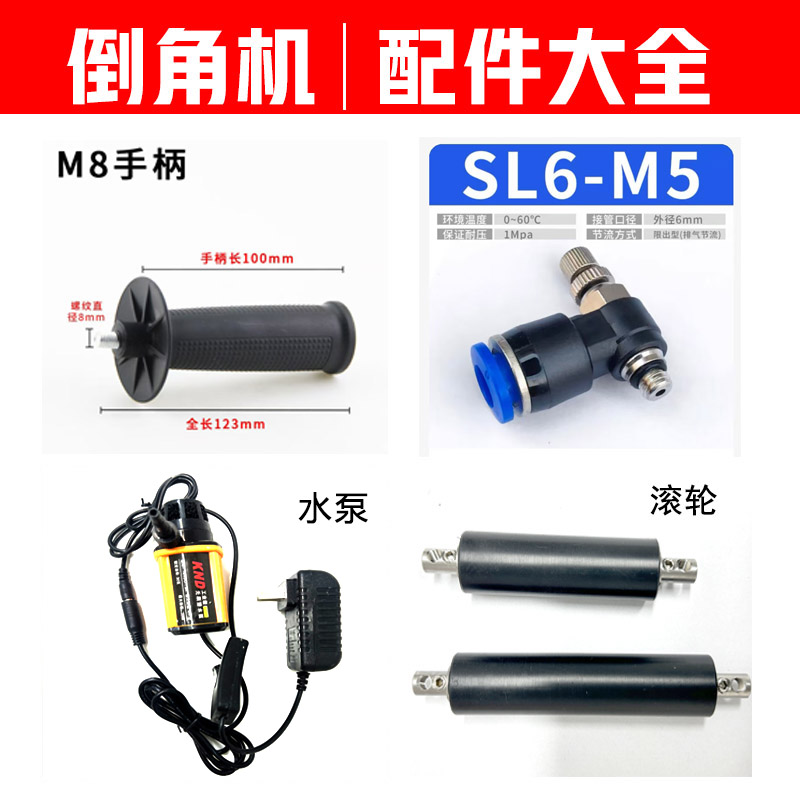 富瓦瓦瓷砖倒角机专用配件大全挡水盖滚轮水泵电源开关喷水嘴图片