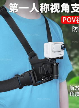 胸带支架适合影石insta360 go3 3S GO Ultra拇指相机配件胸带戴第一视角固定相机配件路亚骑行拍摄固定支架