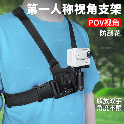 影石insta360go3/3S胸带拍摄支架