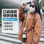 优创谷适用于Dji大疆pocket3挂绳斜跨绳防丢绳背带灵眸口袋相机挂带安全手绳斜挎Q萌可爱挂绳便携肩带配件