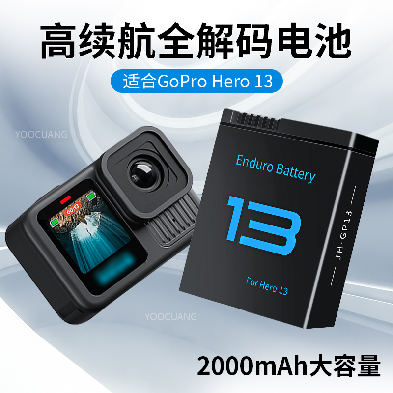 适用GoPro13电池充电器三充快充充电仓高续航耐低温耐寒电池不虚标goprohero13低温电池钢化膜运动相机配件