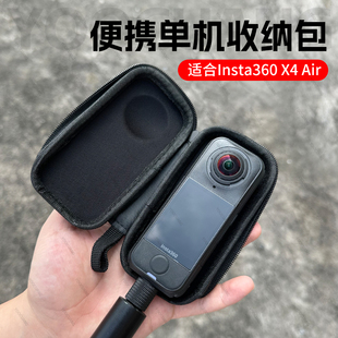收纳包适用影石insta360X4Air全景运动相机配件保护包保护套防摔便携收纳盒钢化膜影石X4Air配件子弹时间支架