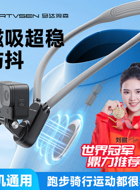 马达微森用于gopro脖挂运动相机磁吸手机挂脖支架gopro13 12大疆action6/5/4配件insta360x4/5第一视角拍摄