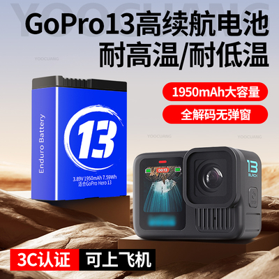 GoPro13耐低温高续航电池充电器