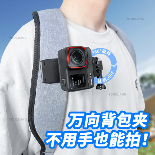 YOOCUANG大力夹旋转背包夹