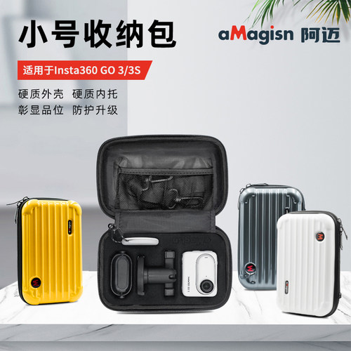 阿迈影石insta360go3go3S保护包