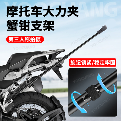 摩托车自拍杆适合骑行摩托车摩旅