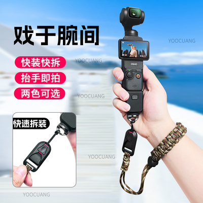 DJI大疆Pocket3挂绳防丢手绳配件