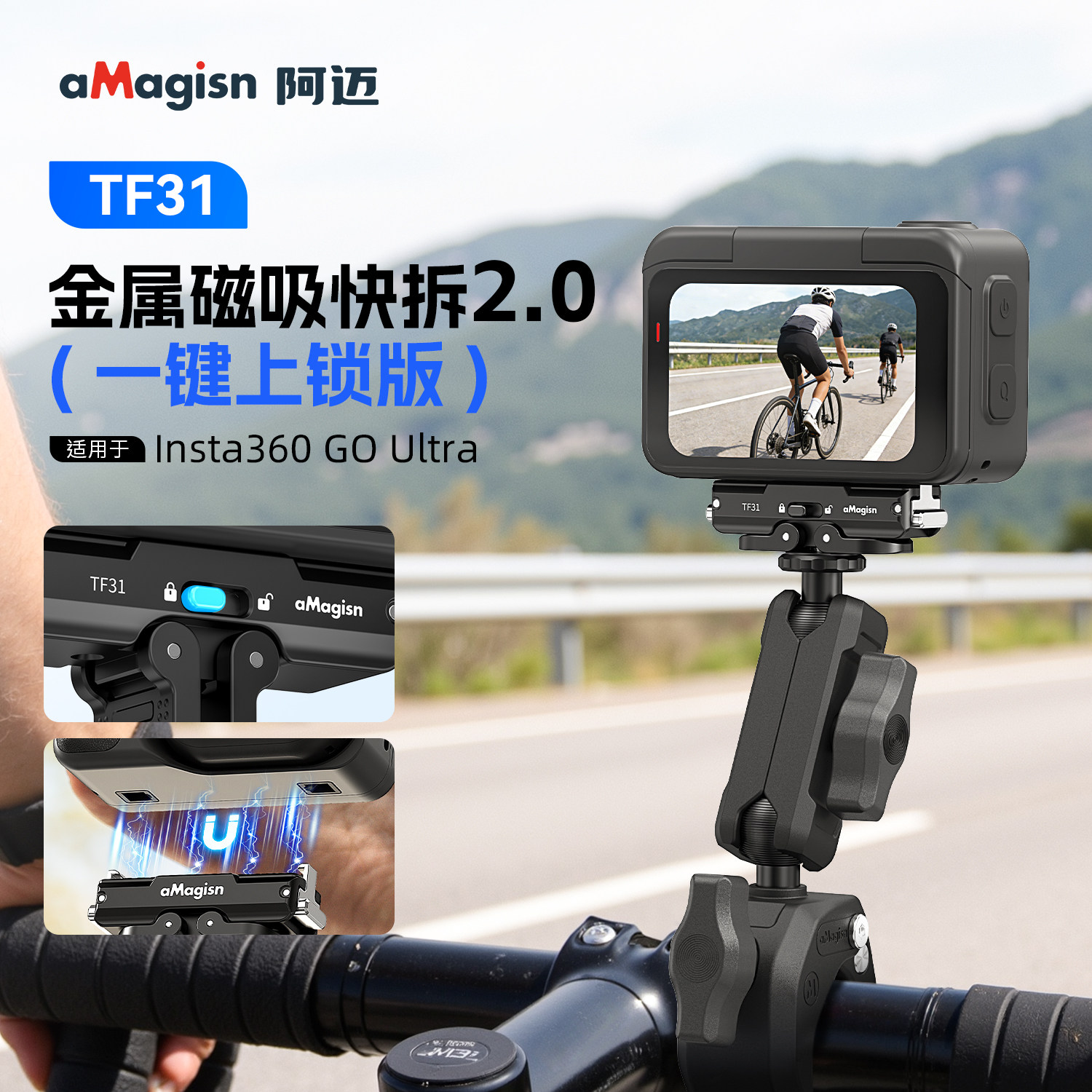 阿迈适用影石insta360 Go Ultra加锁版金属磁吸快拆底座影石goultra可加锁磁吸快拆转接座相机骑行支架配件