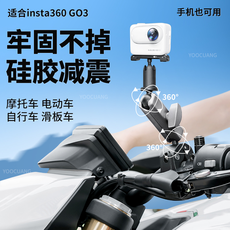 大力夹适合insta360 GO 3拇指相机户外骑行车把固定支架摩托管夹