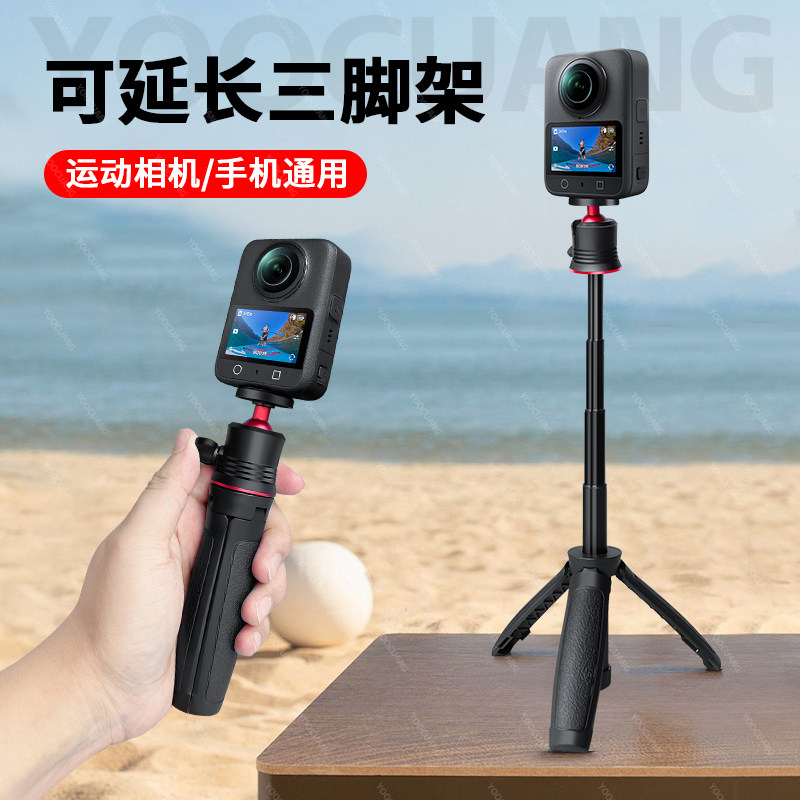 适合DJI大疆OSMO 360自拍杆三脚架迷你便携大疆360全景相机运动相机手持伸缩杆自拍延长杆支架桌面三角架配件