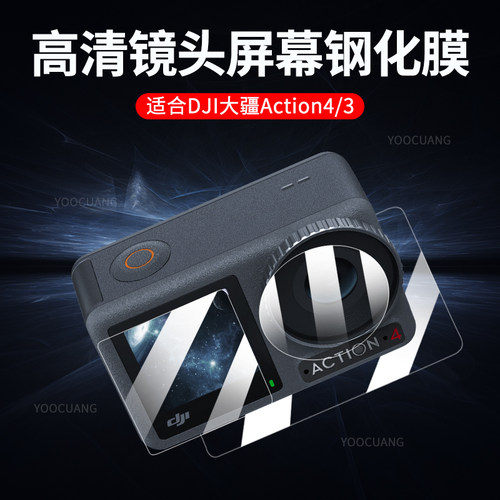 YOOCUANG高清高滑膜高清高透