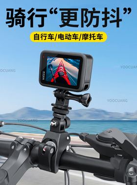 自行车运动相机支架大力夹单车骑行手机拍摄山地车GoPro13 12 insta360X5X4X3X2 Acepro2大疆Action6/5/4配件