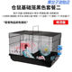 凡佰酷仓鼠笼基础笼47笼仓鼠笼子用品窝别墅单双层套餐大号城堡观