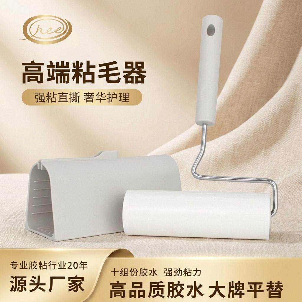 衣服清洁除尘滚筒粘毛器卷纸替换装粘尘去除宠物毛发强粘去毛神器