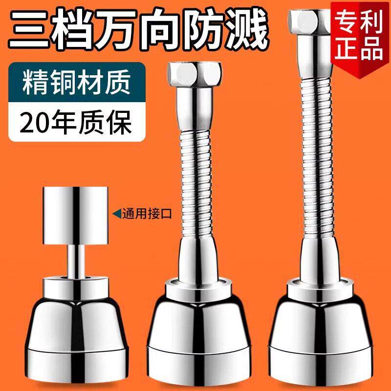 精铜厨房水龙头万向延伸器防溅头嘴器能万冷热龙头加长延伸器水嘴