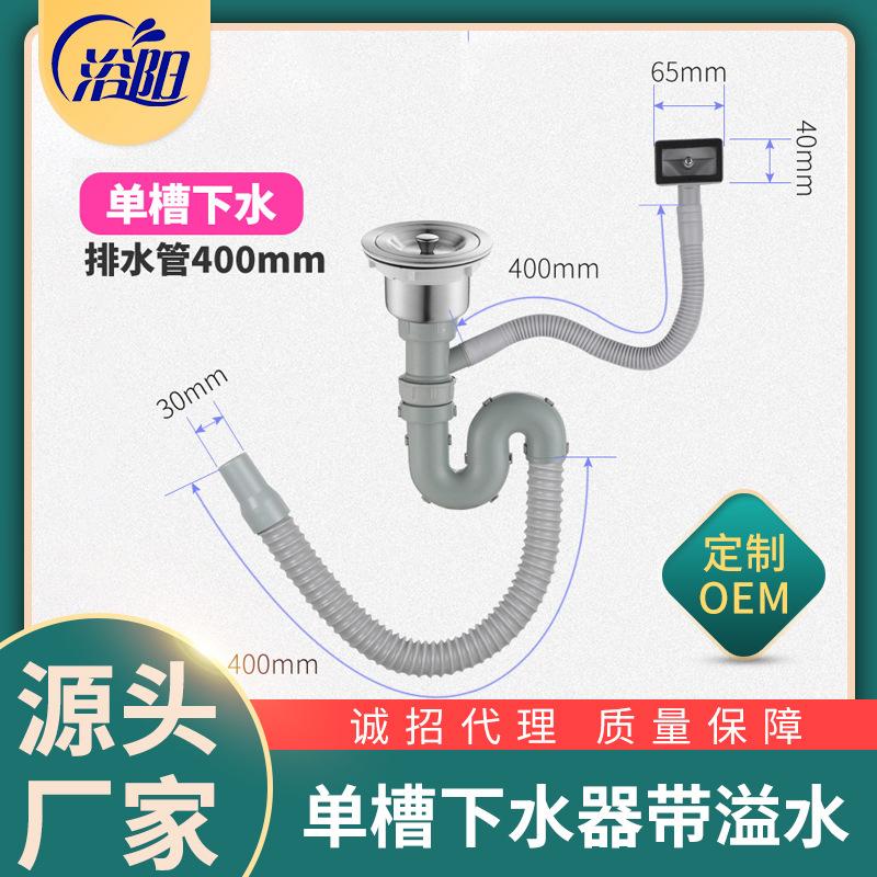 厨房洗菜盆防臭下水管不锈钢水槽洗手盆下水器单槽水池排水管全套