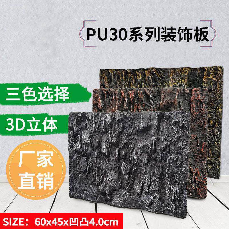 鱼缸背景板PU鱼缸背景墙3d立体水族箱龟箱岩石造景装饰 向然牌
