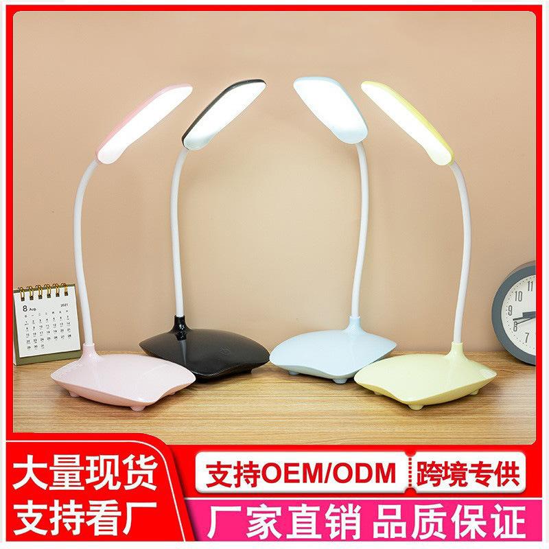 小台灯学习专用护眼灯书桌LED充电式卧室台灯家用学生宿舍床头灯