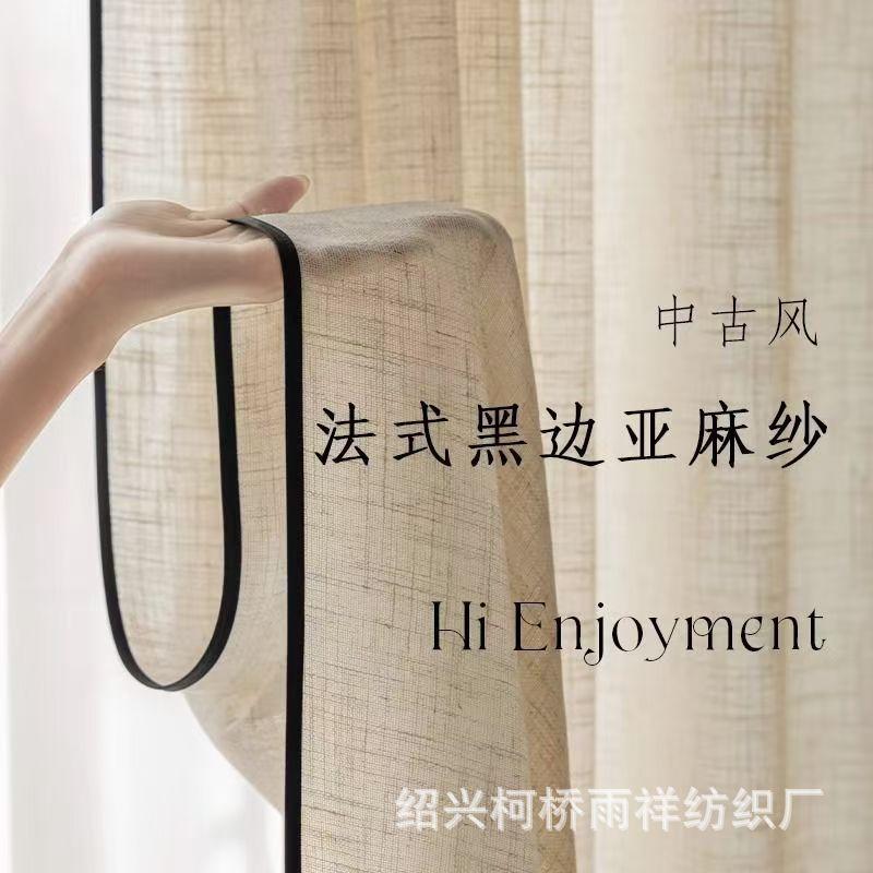 日式原木风新款亚麻窗帘纱帘加厚棉麻客厅卧室阳台隔断韩褶挂钩
