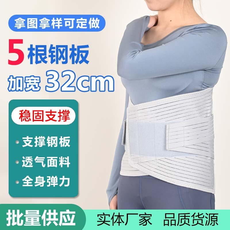 弹力透气腰围护腰带腰托固定带加宽钢板护腰酸痛支撑保护