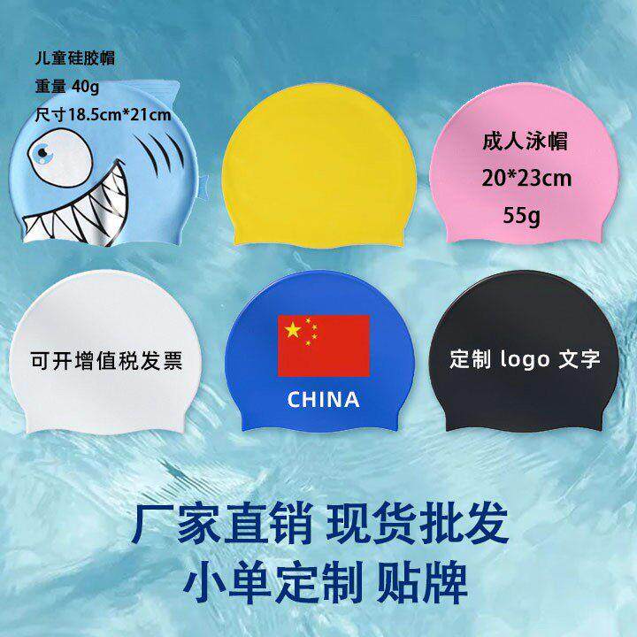 硅胶泳帽成人女纯色游泳帽厂家纯色泳帽防水游泳泳帽加LOGO