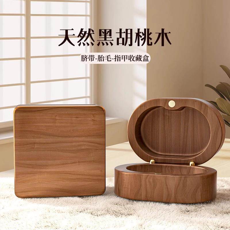 婴儿脐带胎发收藏盒胎毛纪念品自制乳牙保存新生儿百天满月礼物
