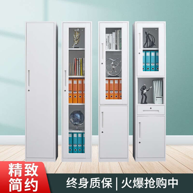 单门办公文件柜铁皮柜资料柜档案柜窄柜员工储物柜带锁多层收纳柜