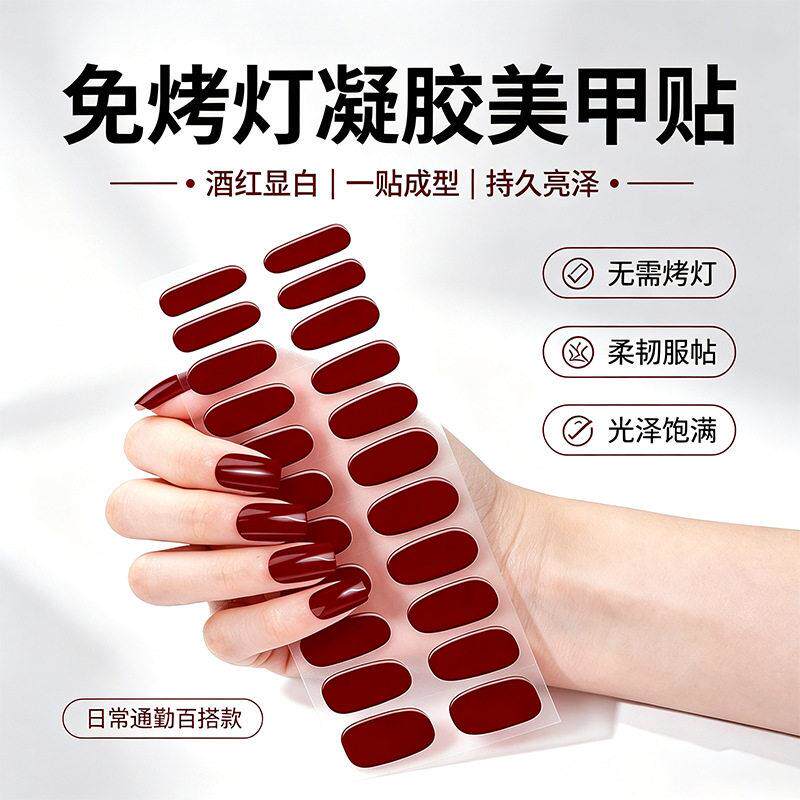 女款自带胶免烤灯凝胶美甲贴持久防水 纯色显白新手速贴指甲贴纸