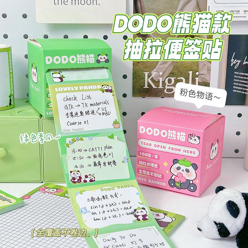 创意熊猫抽拉式便利贴卡通可撕全粘便签纸学生用记事贴留言n次贴