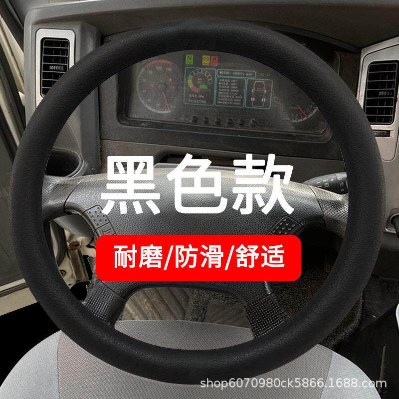 货车硅胶方向盘套四季通用荔枝皮纹理防滑防汗把套公交车大卡车